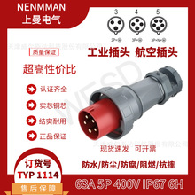 NENMMAN�����I�� ��ˮ���^TYP:1114���I���ղ��^63A 5о IP67��Ʊ