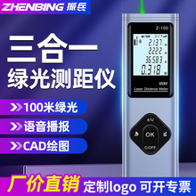 厂家批发振兵蓝牙CAD绘图测距测距仪绿光户外手持锂电激光测距仪