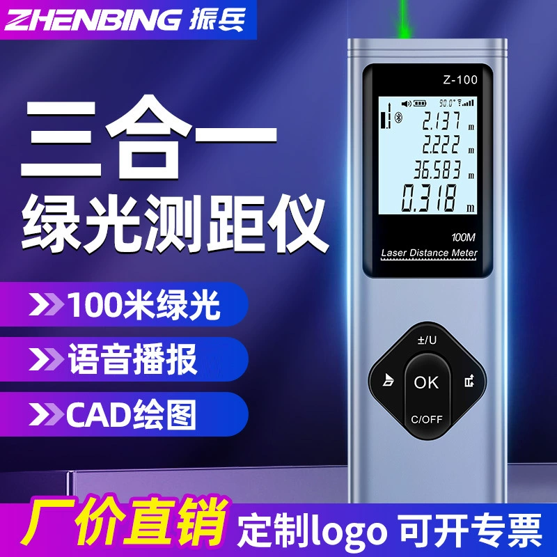 Производитель оптовая продажа вибратор bluetooth CAD чертеж дальномер зеленый свет наружный портативный литий лазерный дальномер