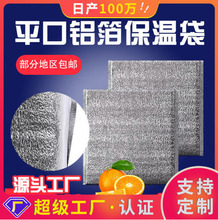 保温袋外卖专用耐高温一次性加厚奶茶披萨送餐铝箔保冷隔热袋烧烤