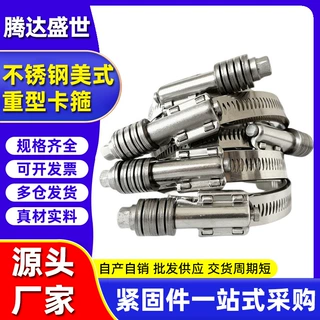 美式重型垫片卡箍 减震加强型管箍 恒压强力大扭力卡箍 喉箍批发