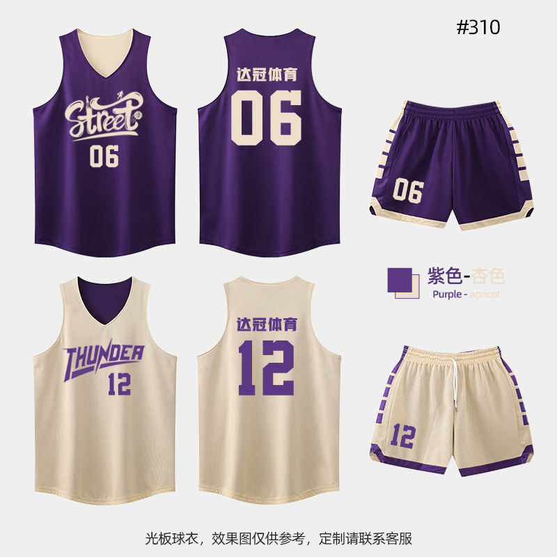 美式篮球服定制比赛训练营双面球服印号成人儿童两面可穿套装印制|undefined