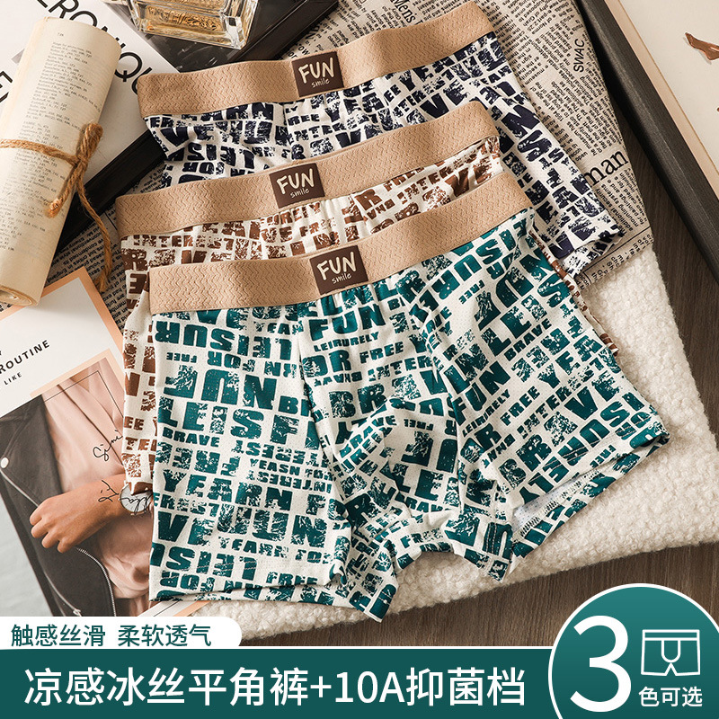 Pantalones interiores de hielo de hombre antibacterianos de alta calidad, pantalones deportivos de cuatro ángulos de hombre, pantalones cortos de hombre, pantalones interiores de hielo de hombre