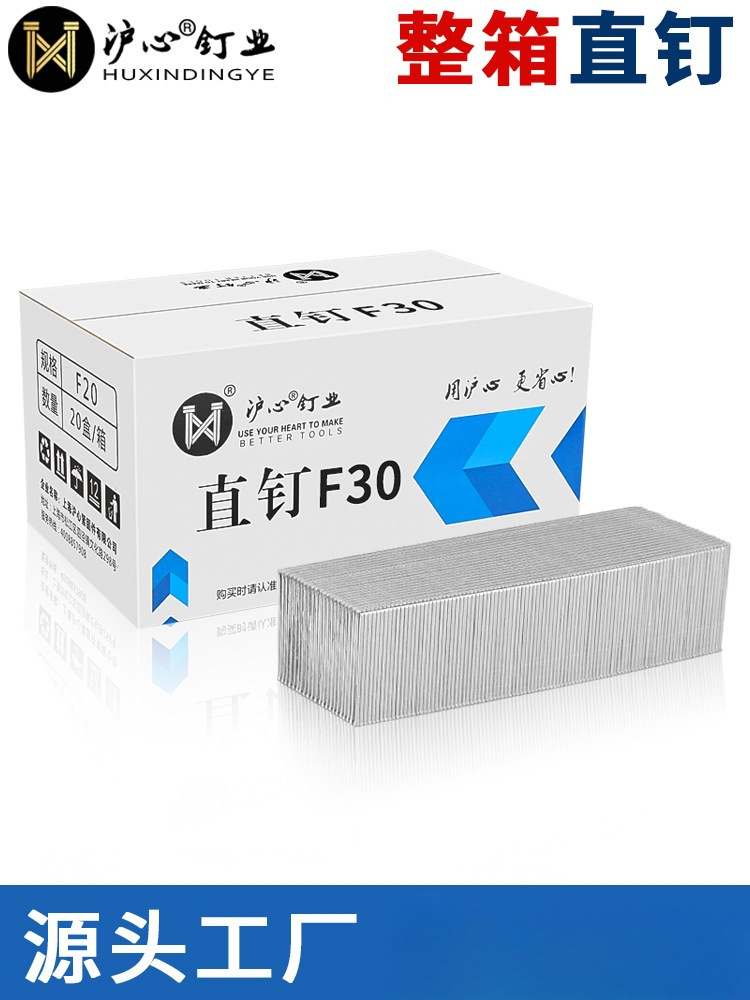 沪心整箱气动枪钉F30直钉木工专用气钉F10F15F20F25T38T50气排钉