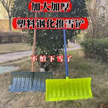 加厚大号扫雪板塑料钢化雪铲头除雪推雪铲子农用粮食铲茶叶清粪便