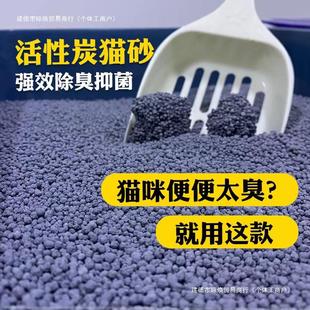 Activated carbon cat litter 20kg deodorant low dust agglomeration 40kg large particle bentonite cat litter 10kg fragrance cat litter