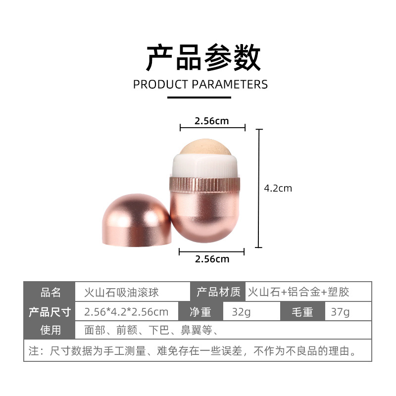 热销款迷你火山石吸油滚珠金属外壳脸部去油火山石吸油棒工厂定制