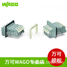 WAGO��ɴ��ʴ������ǽʽ���߶��� 828ϵ���⹤�߶˽Ӷ�����Y