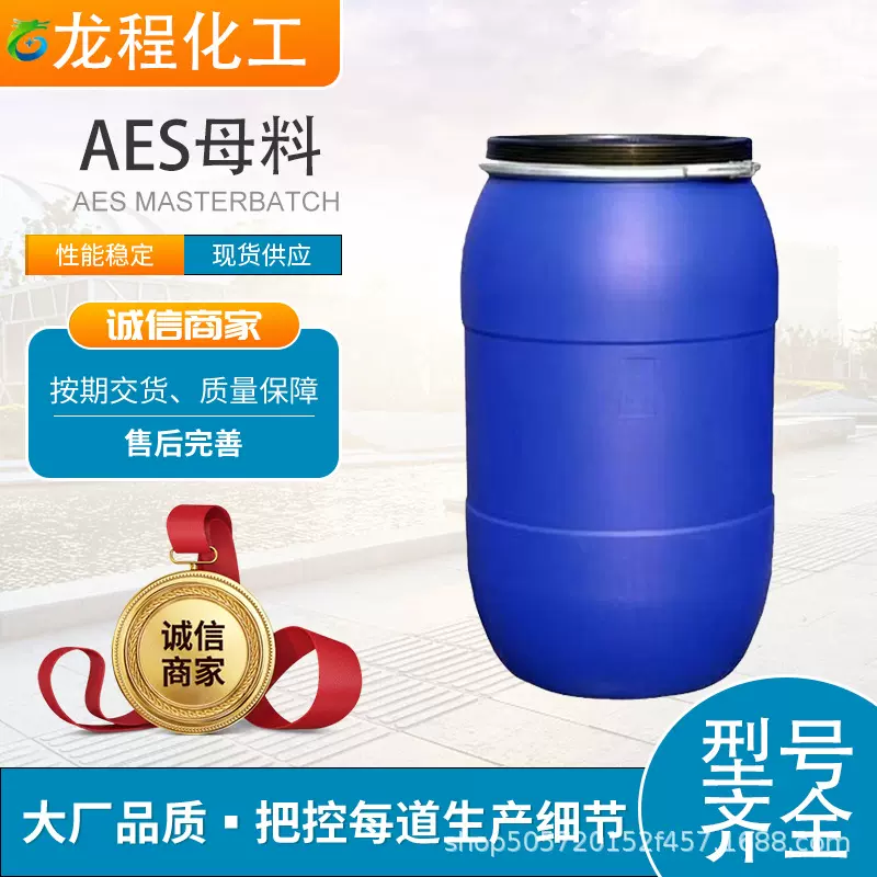 赞宇AES表面活性剂发泡剂CAB-35AEO-9增稠剂65OP-10原料化妆品级