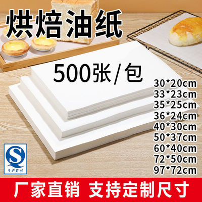 Butter Pad Baking paper Release paper oven Baking tray Tray baking Oilpaper Fried food Suction Paper pad