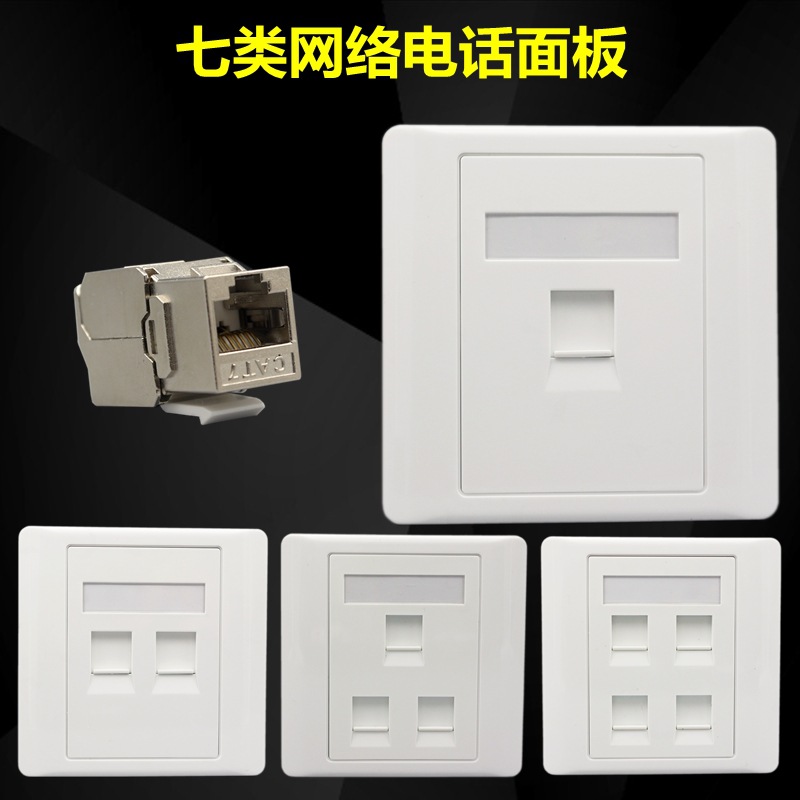 86单双三四口七类电话电视插座屏蔽CAT7万兆网线语音电话墙壁面板