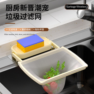 Kitchen Sink Garbage Filter, Sink Sewer Drain Net, Floor Drain Filter, Sink Leftovers Anti-Blocking Rack