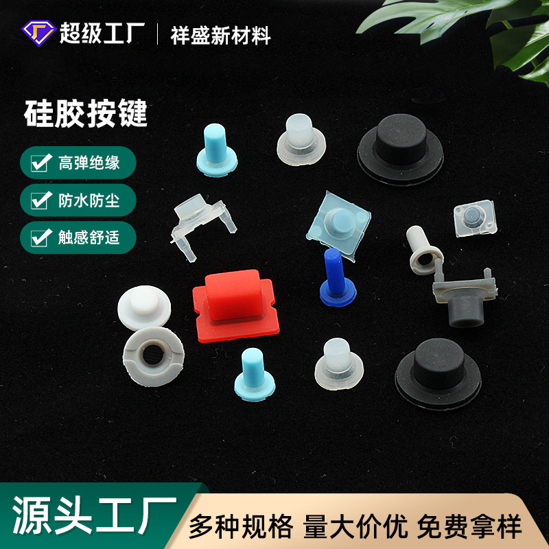 厂家直销硅胶按键防水圆形方形透明导电单点硅胶按键导电胶按钮-阿里巴巴