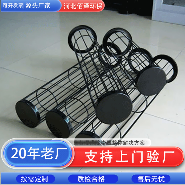 佰泽工业布袋除尘器配件骨架除尘布袋用骨架圆形袋笼弹簧袋笼镀锌