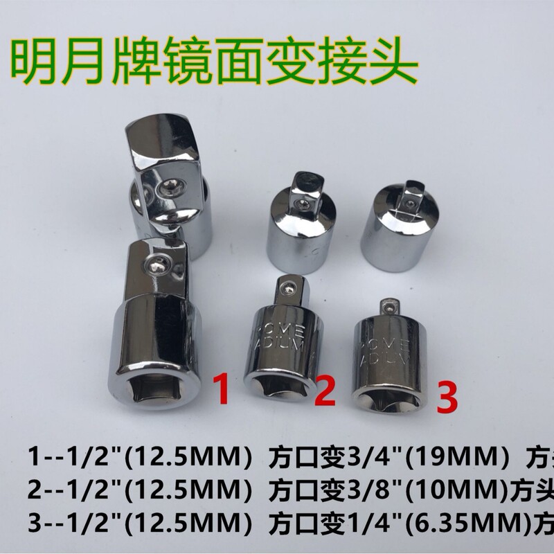 Mingyue ブランドミラースリーブアダプター ヘビーデューティーマットアダプター (変換ジョイント)|undefined