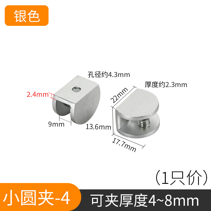 은색 작은 원형 클립 - 4호/4-8mm 고정 가능