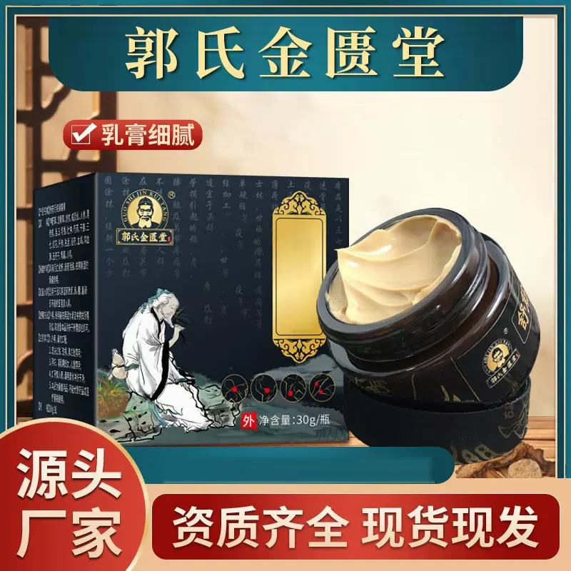 透骨膏腰椎膝盖膏富贵包膏药乳膏发热跑江湖摆地摊厂家批发