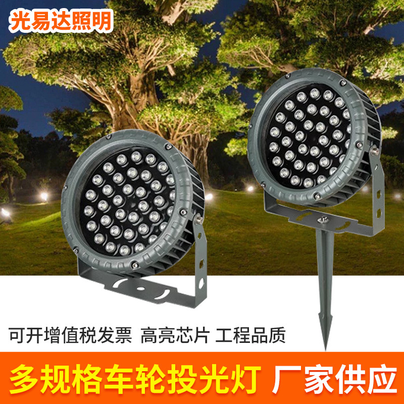 Source Factory Outdoor Waterproof Garden Colorful Ground-Inserted Park Tree Lighting Outdoor Spotlight Led Floodlight