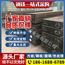 模具钢5CrNiMo 8407 3Cr2W8V圆钢5CrMnMo 12CrNi3 40CrNiMo CrWMn