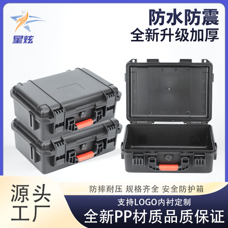 PP手提便携工具箱热成像仪器设备防护箱锂电池包装箱保护盒防水箱