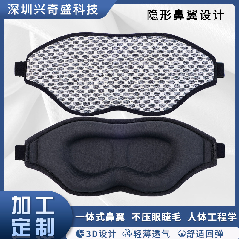 Sleep mask