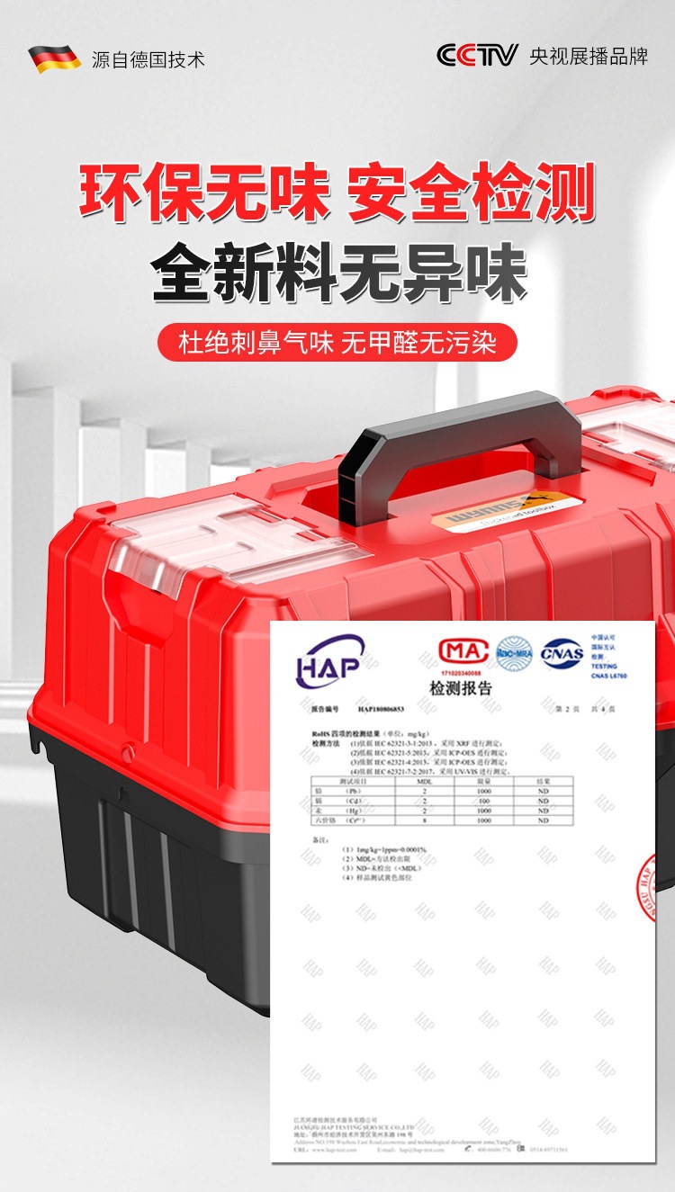Suitable for a comprehensive collection of hardware tool boxes, car-mounted plastic three-layer folding storage box, multifunctional repair toolbox