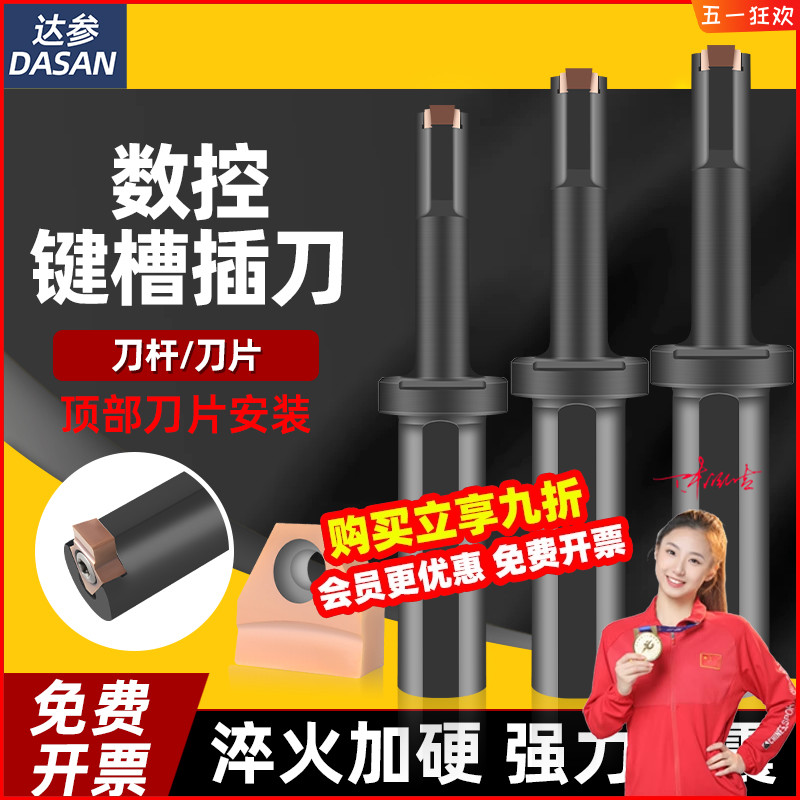 数控车床插床插刀加工CNC铣床插刀刀具刀杆刀拉刀键槽插刀