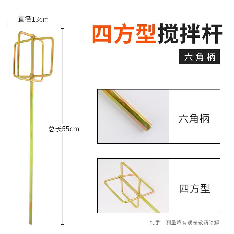 Mezcla de polvo de polvo de polvo de polvo mezcla de polvo de polvo mezclador de pintura mezclador de polvo de polvo perforador de avión perforador de impacto perforador eléctrico cabeza de polvo de polvo de polvo