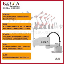 ���S�C����С��SCARAˮƽ���P�����I�Cе��������Cе�۸߾���