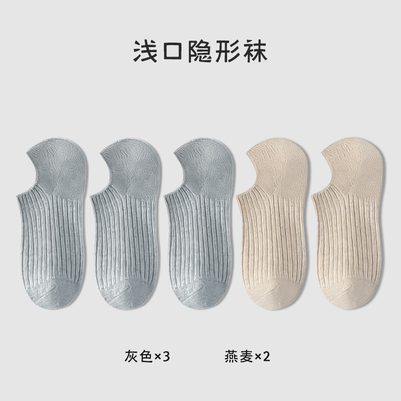 Calcetines de barco, calcetines delgados de verano para mujer, sin tacón, calcetines de boca baja, calcetines de algodón antideslizantes que absorben el sudor, calcetines Zhuji al por mayor