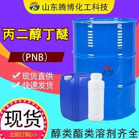 酯;二元醇;增塑剂