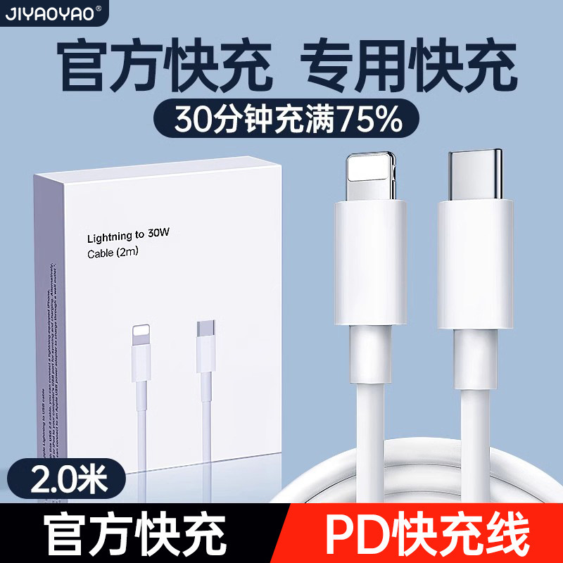 アップル充電ケーブルiphone15ケーブル14pro携帯電話13ipad充電12pd/usb/11|undefined