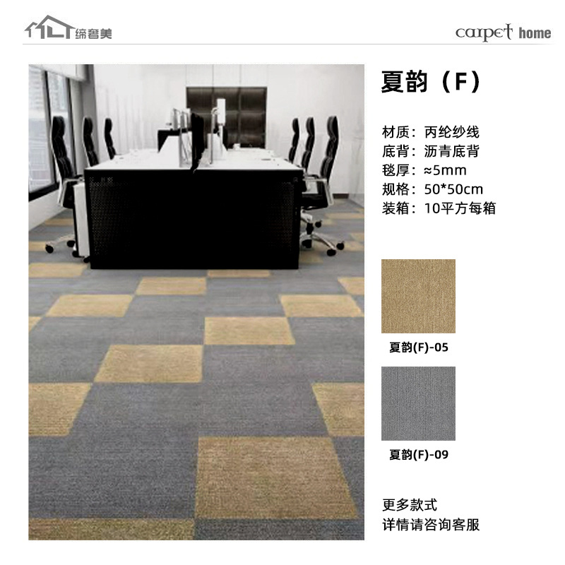 Edificio de oficinas cubierto alfombra cuadrada de empalme asfalto fondo resistente a la suciedad fácil de golpear alfombra de oficina aislante de sonido personalizada