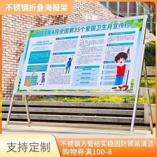 Floor-Standing Poster Rack Kt Board Display Board Vertical Display Rack School Bulletin Board Foldableable Display Rack Stainless Steel Publicity Board
