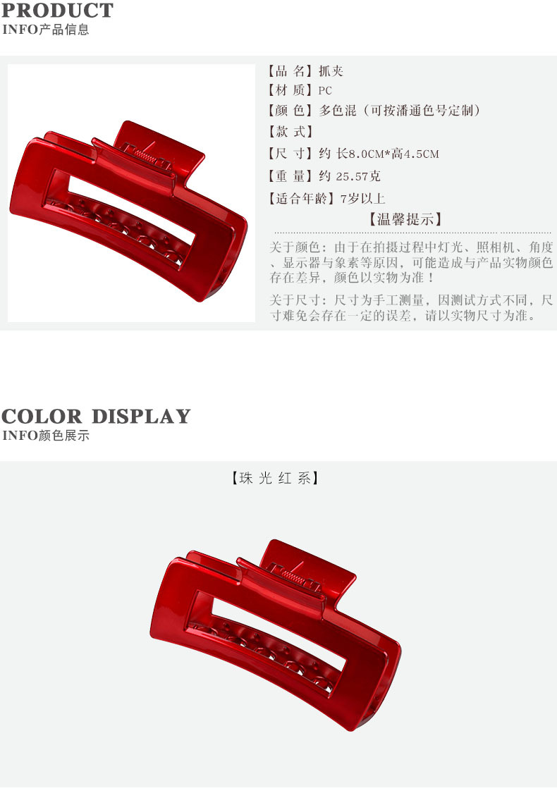 产品信息与颜色展示1