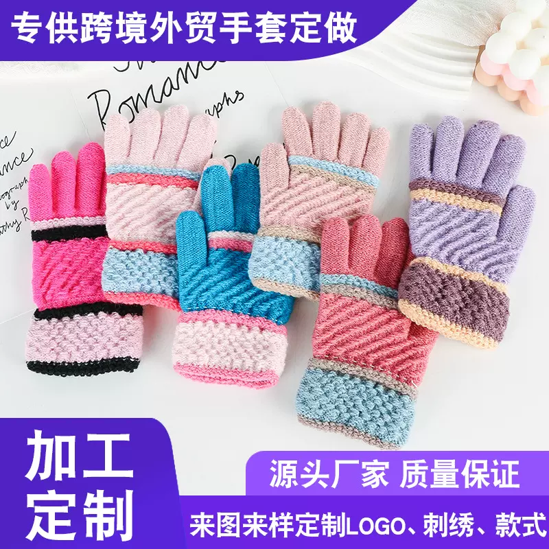 秋冬儿童款保暖手套定制针织拼色加厚拉花全指手套定做厂家批发