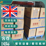 中国到英国海运外卖盒打包盒餐饮耗材餐饮原料双清包税到英国