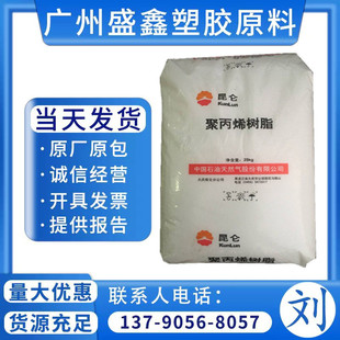 PP-R PetroChina Daqing PA 14D weather-resistant grade thermal conductivity low thermal stability cold and hot water pipe material