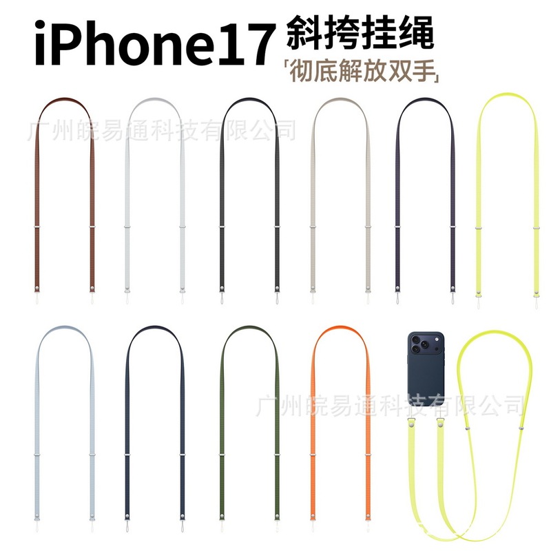 跨境新品适用于iPhone17手机壳挂绳斜挎可调节挂脖多功能挂绳可背|undefined