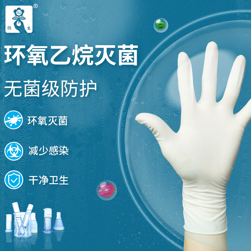 醫用橡膠手套醫療一次性無菌乳膠檢查手套醫生醫護專用防護手套