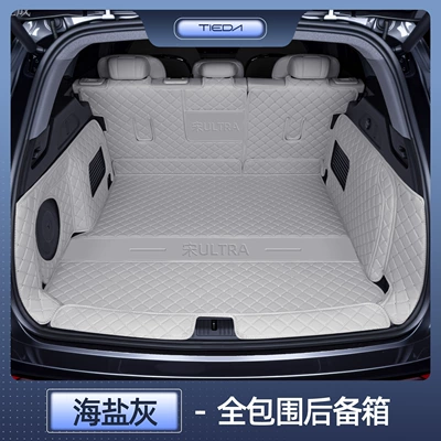 Suitable for 26 models of BYD Song Ultra, full-coverage trunk mat, specially designed for car trunk modification and decoration (Trunk Mat) - sea-salt-grayfull-coverage-trunk-mat-byd-song-ultra
