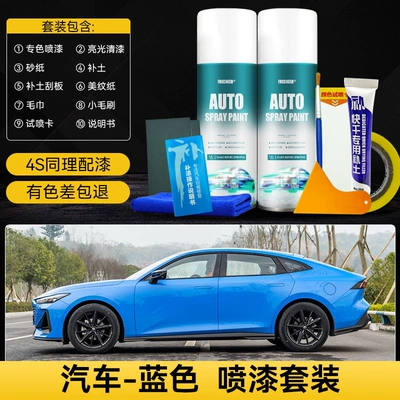 for cars, pearl white car – Avtomobil boya qələmləri - blue-self-painting-kit-4s-exclusive-original-factory-paint-includes-touch-up-repair-tools
