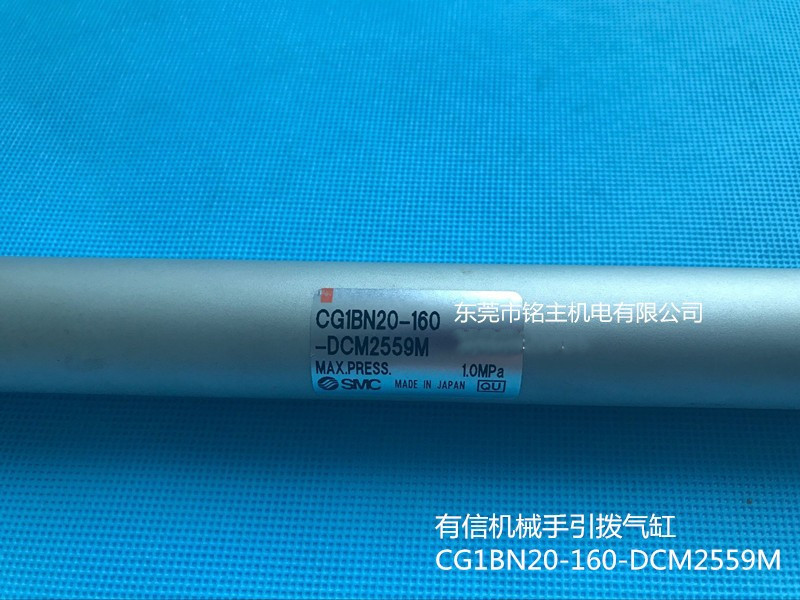 有信机械手引拔气缸CG1BN20-160-DCM2559M