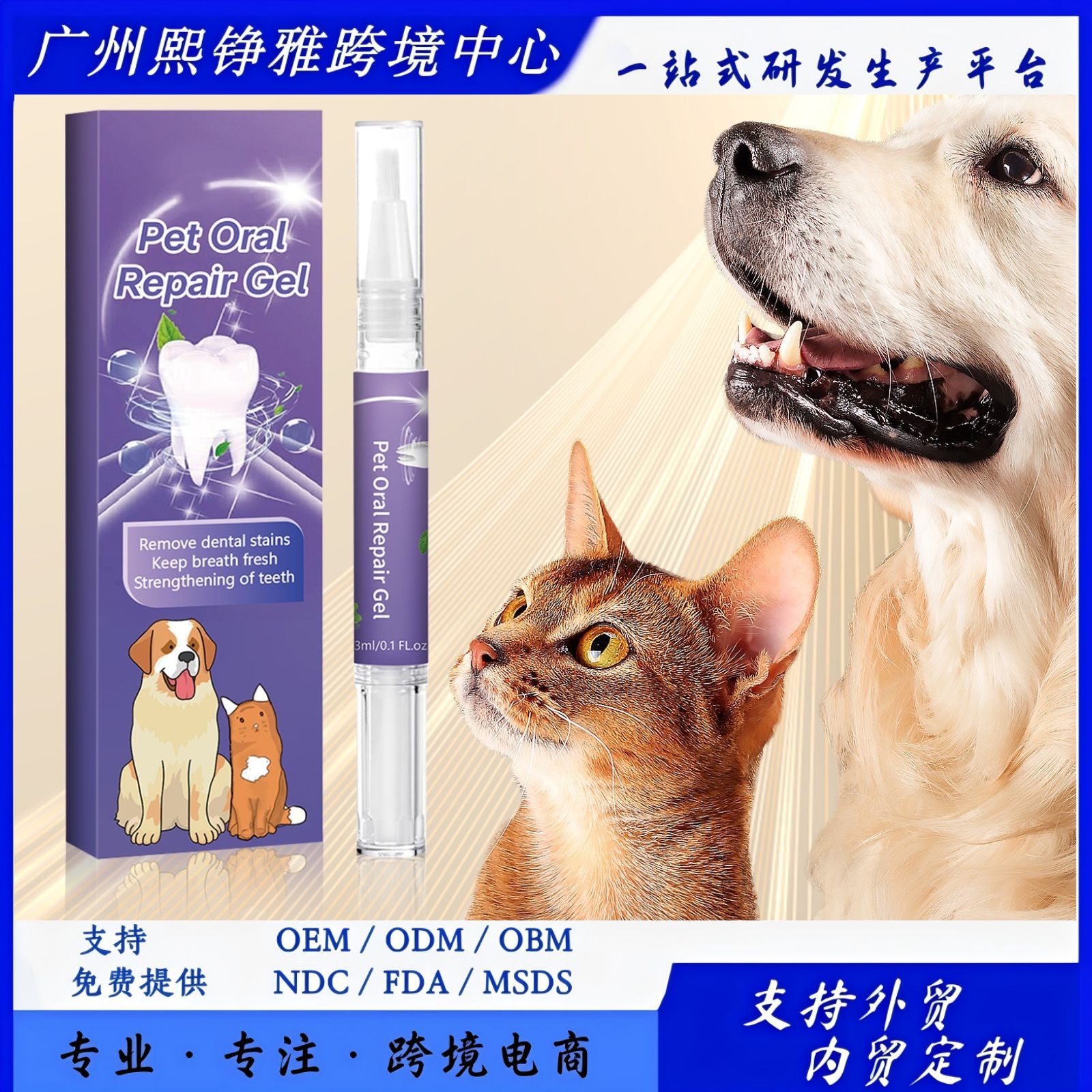 Grenzüberschreitender Zahnpflege-Gel für Haustiere Sanfte Reinigung für Hunde und Katzen Zahnpflege-Gel Zahnreinigungsstift