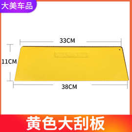 T原子灰大刮板 塑料刮片汽车刮灰油灰刀墙纸雕塑挂涂找平工具包邮