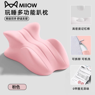 Special Pillow for Couples, Multi-function pad - multifunctional-sleeping-mat-pink