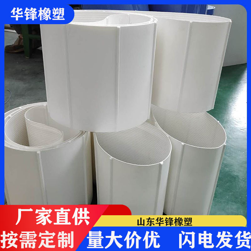 白色食品级输送带加档板源头厂家 量大优惠耐油流水线轻型传送带