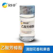 RHF ᷼ 㙎޹²ݘӻ LINALYL ACETATE