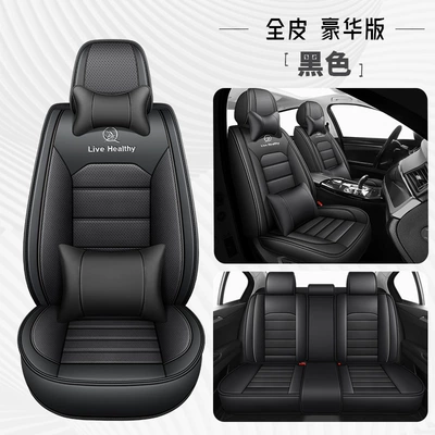 five-seat cushion, high-quality seat cover, Seat cushion, seat cover - full-leather-luxury-version-black