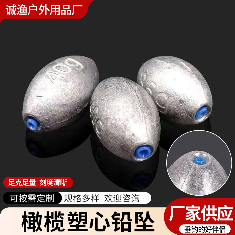 Olive-Shaped Lead Sinker for Long-Distance Casting, Does Not Damage the Line, Sea Fishing Olive Lead Sinker, Anti-Snagging, Hollow Through-Hole Fishing Lead Sinker